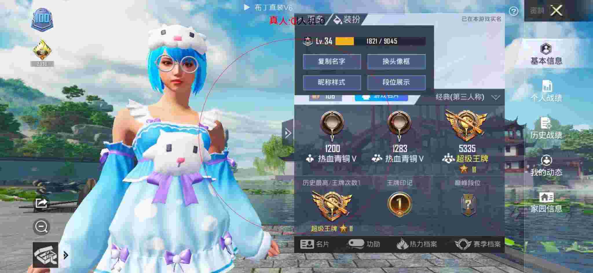 和平精英布丁直装透视 - 手游科技吧辅助预览图
